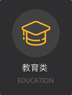 教育app开发